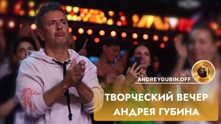 Gubin's New Wave Evening: Stars Cover His Hits, He Sings One